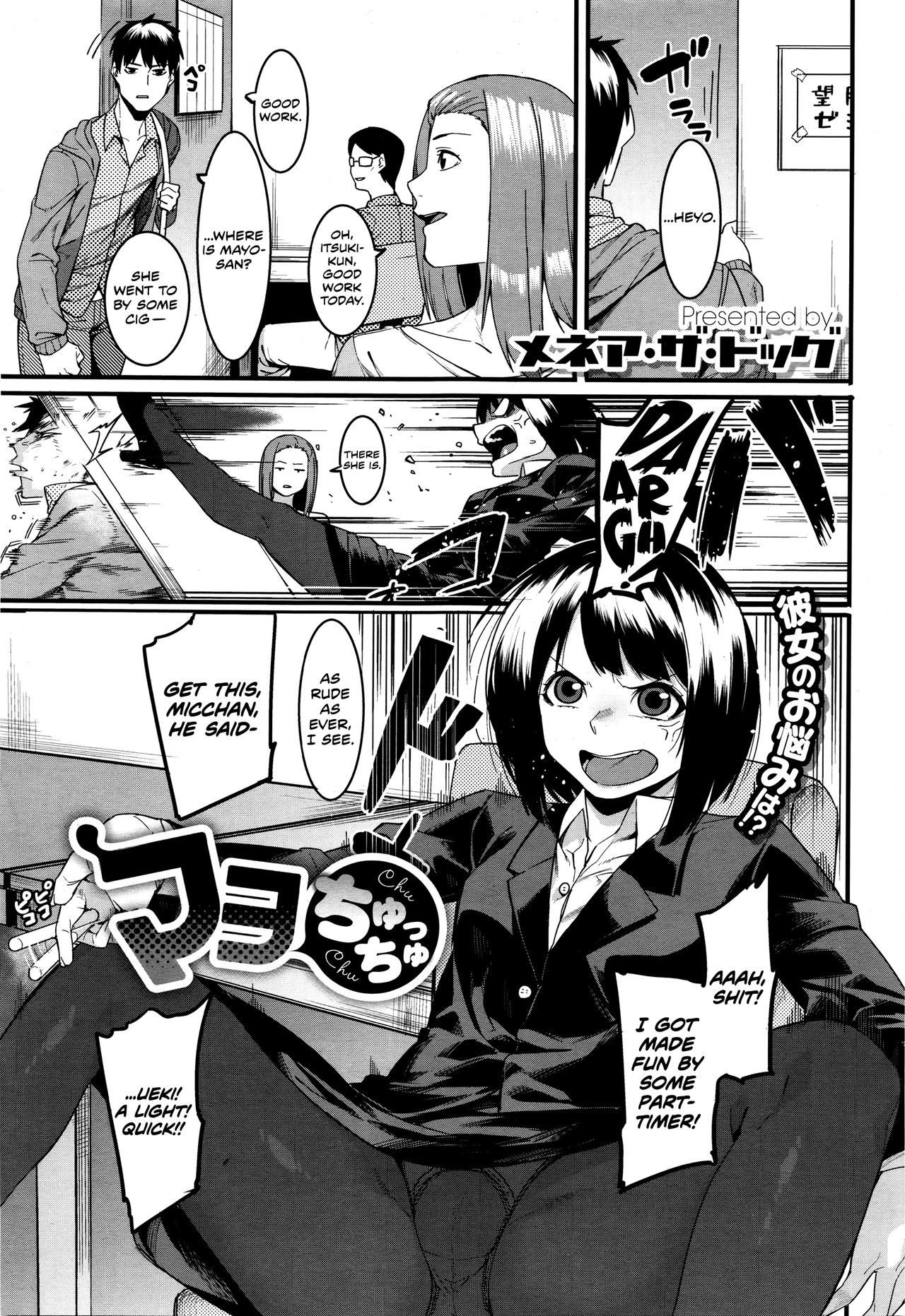 Mayo Chu Chu page 1