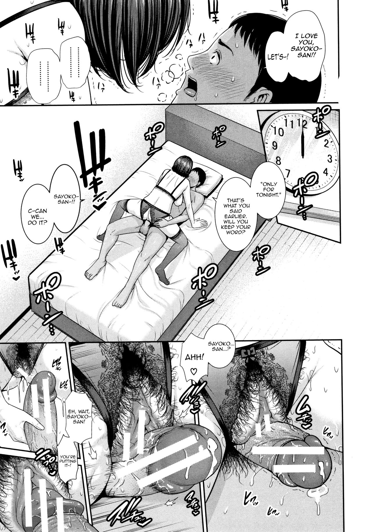 Mayonaka no Haha <Kouhen> |Mayonaka No Haha page 15
