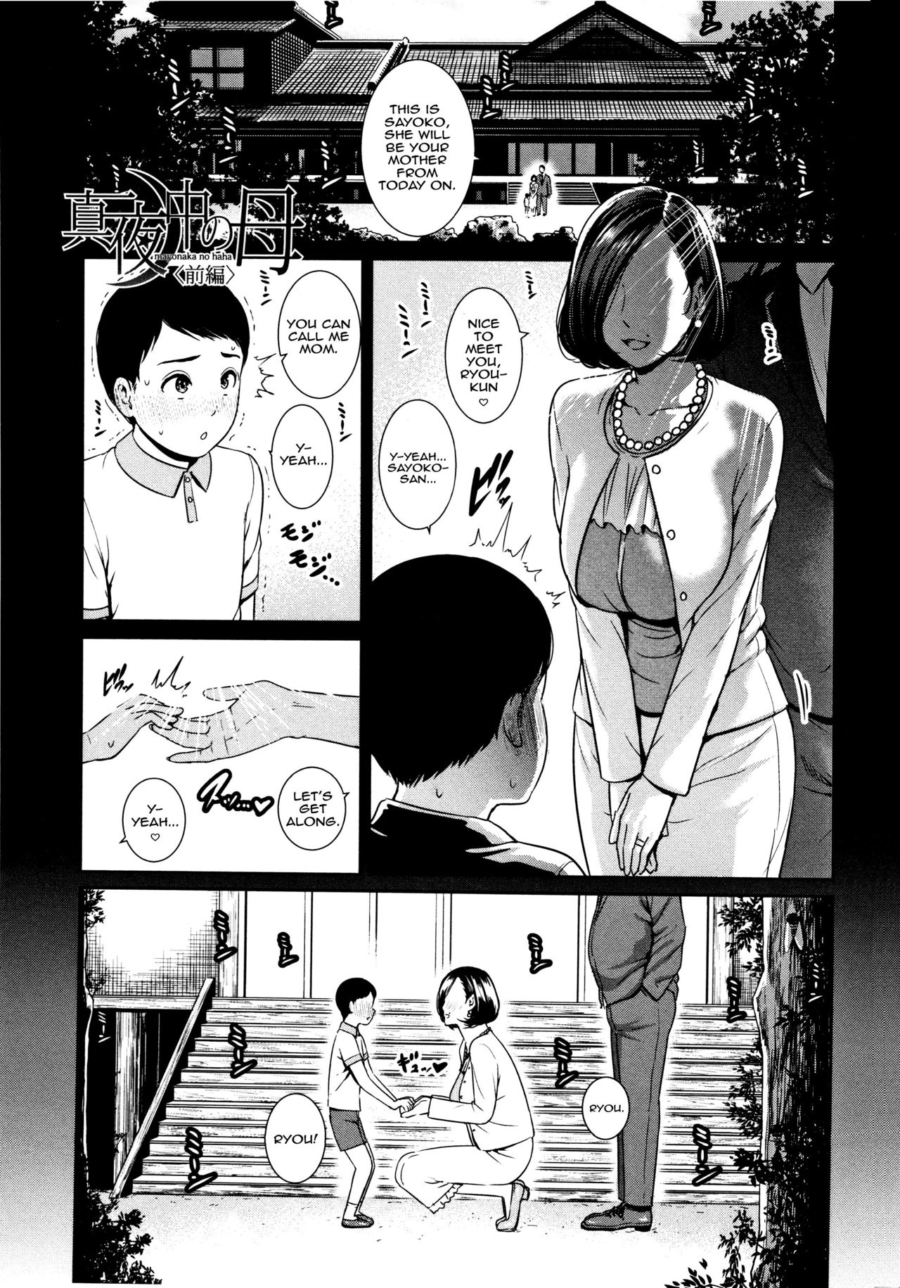 Mayonaka No Haha page 1