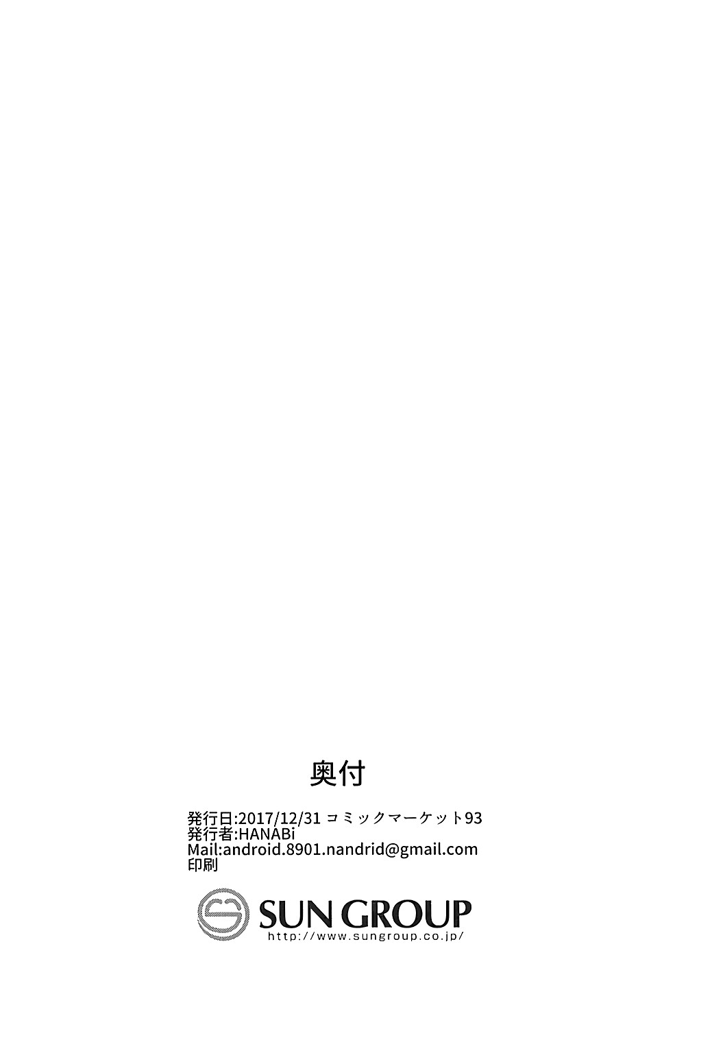 Mayu x Shota -Succubus ni Natta Mayu W- page 17