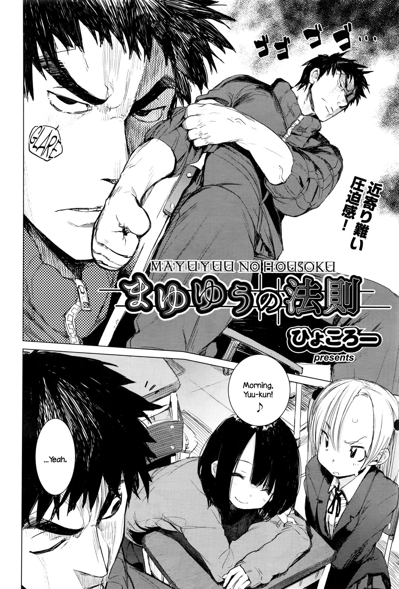 Mayuyuu's Laws page 2