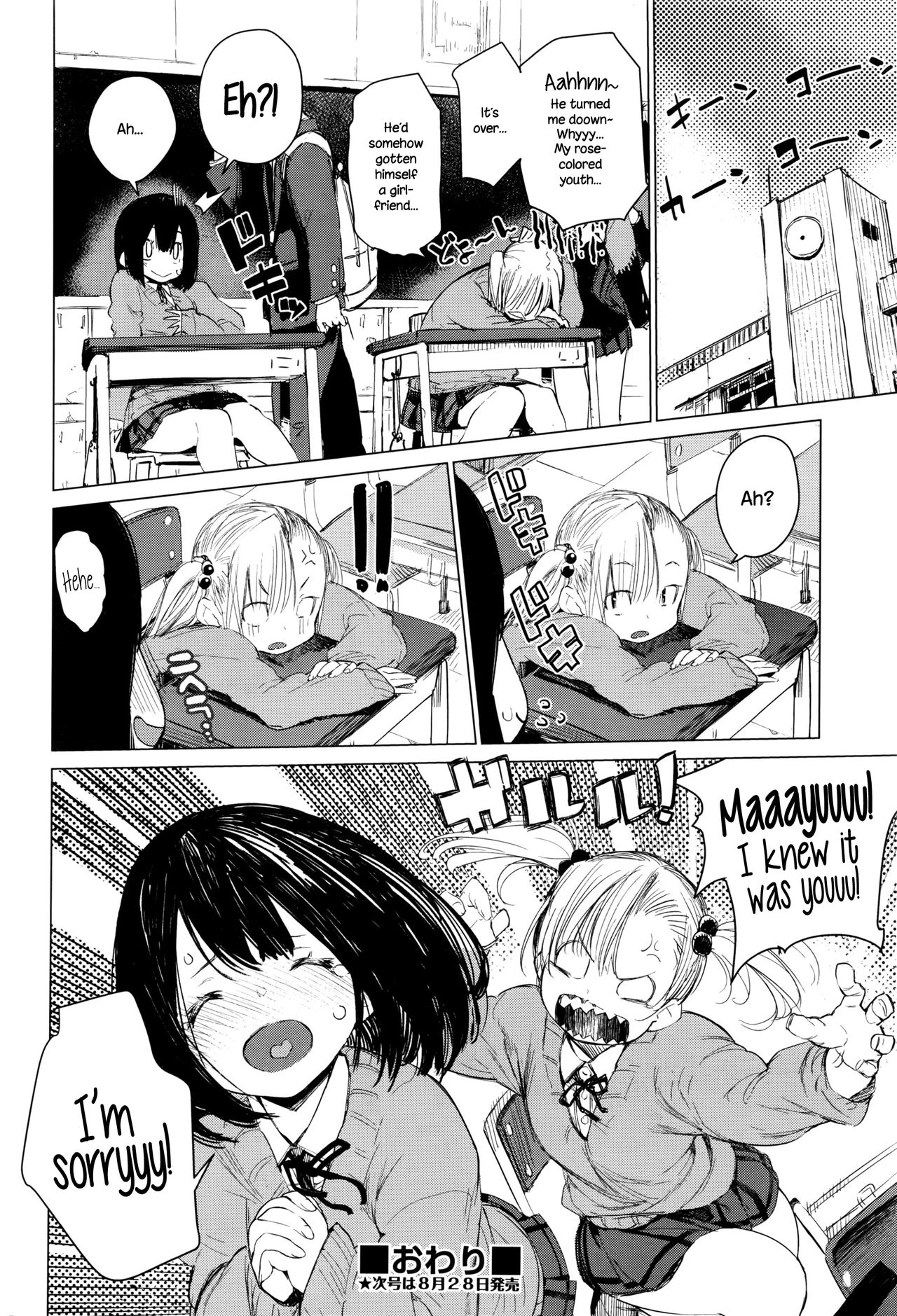 Mayuyuu's Laws page 30
