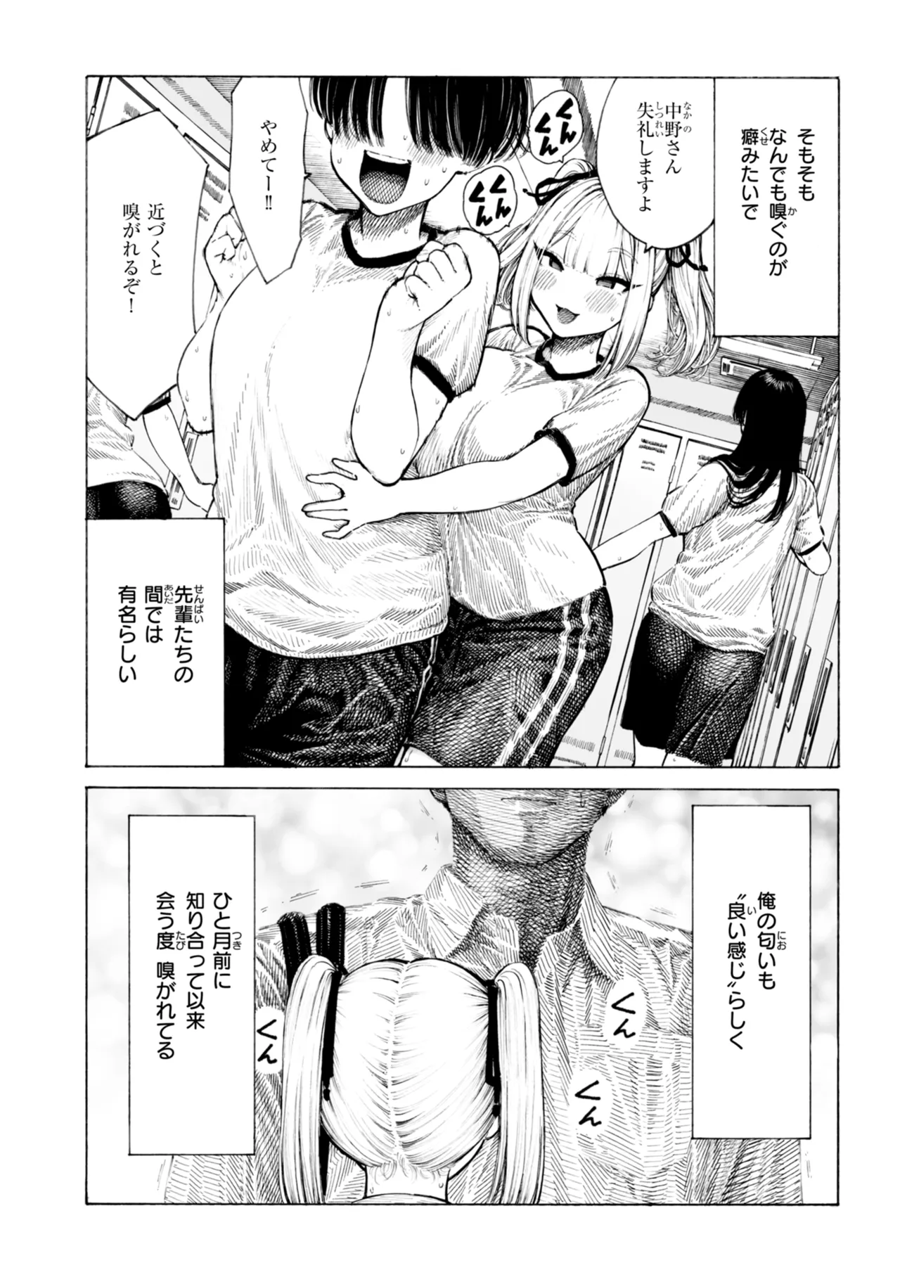 Mazo Man page 10