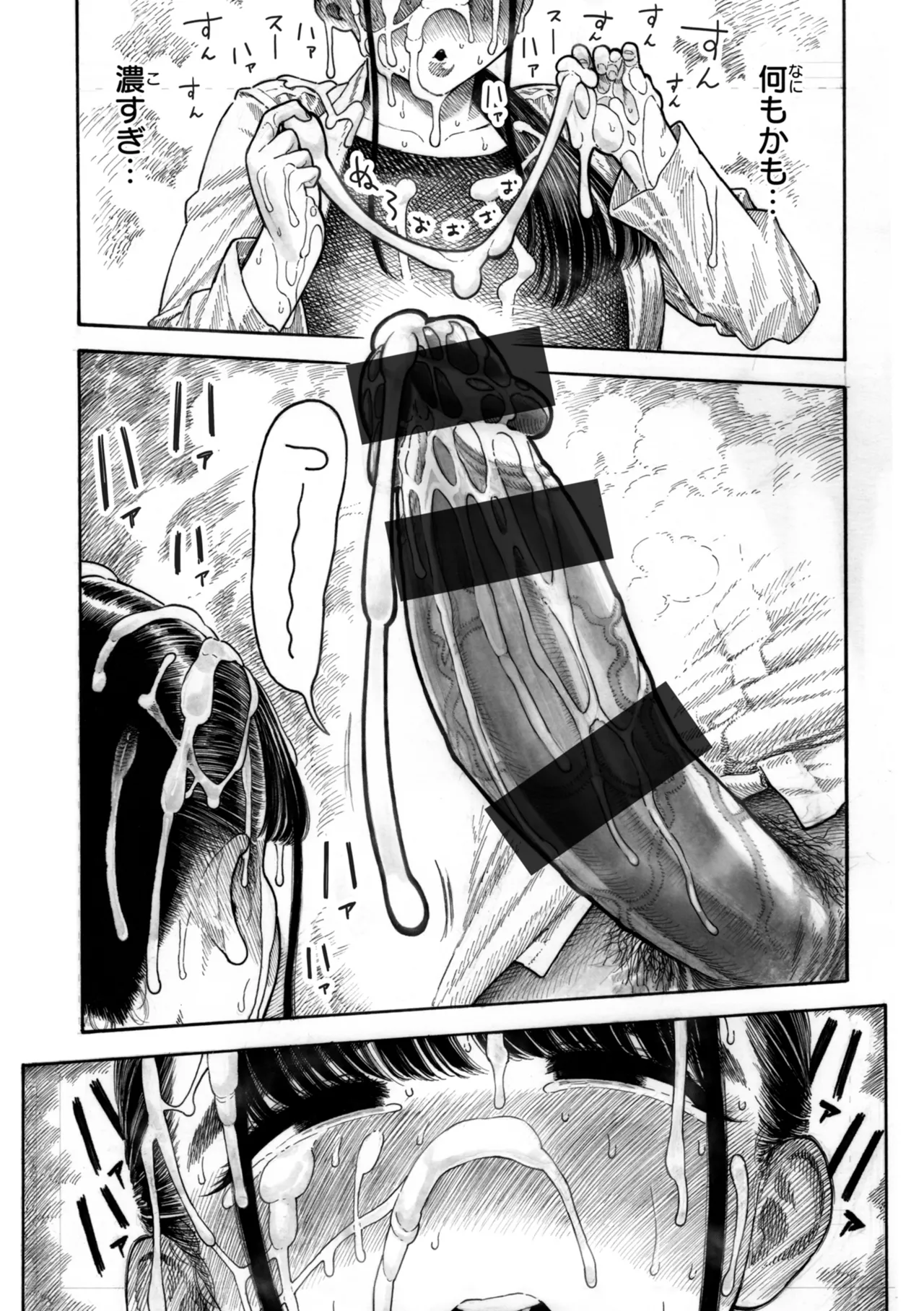 Mazo Man page 147
