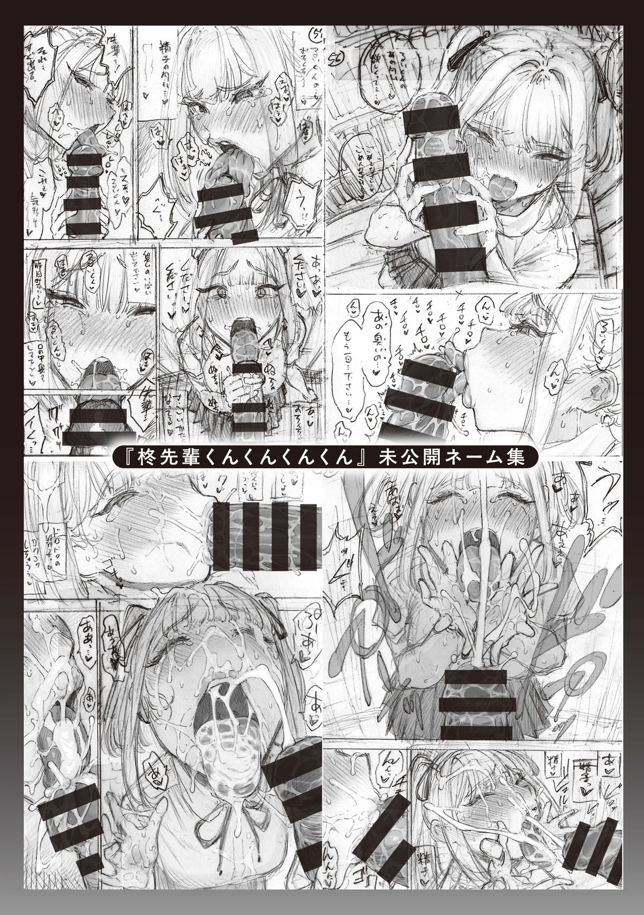 Mazo Man page 179