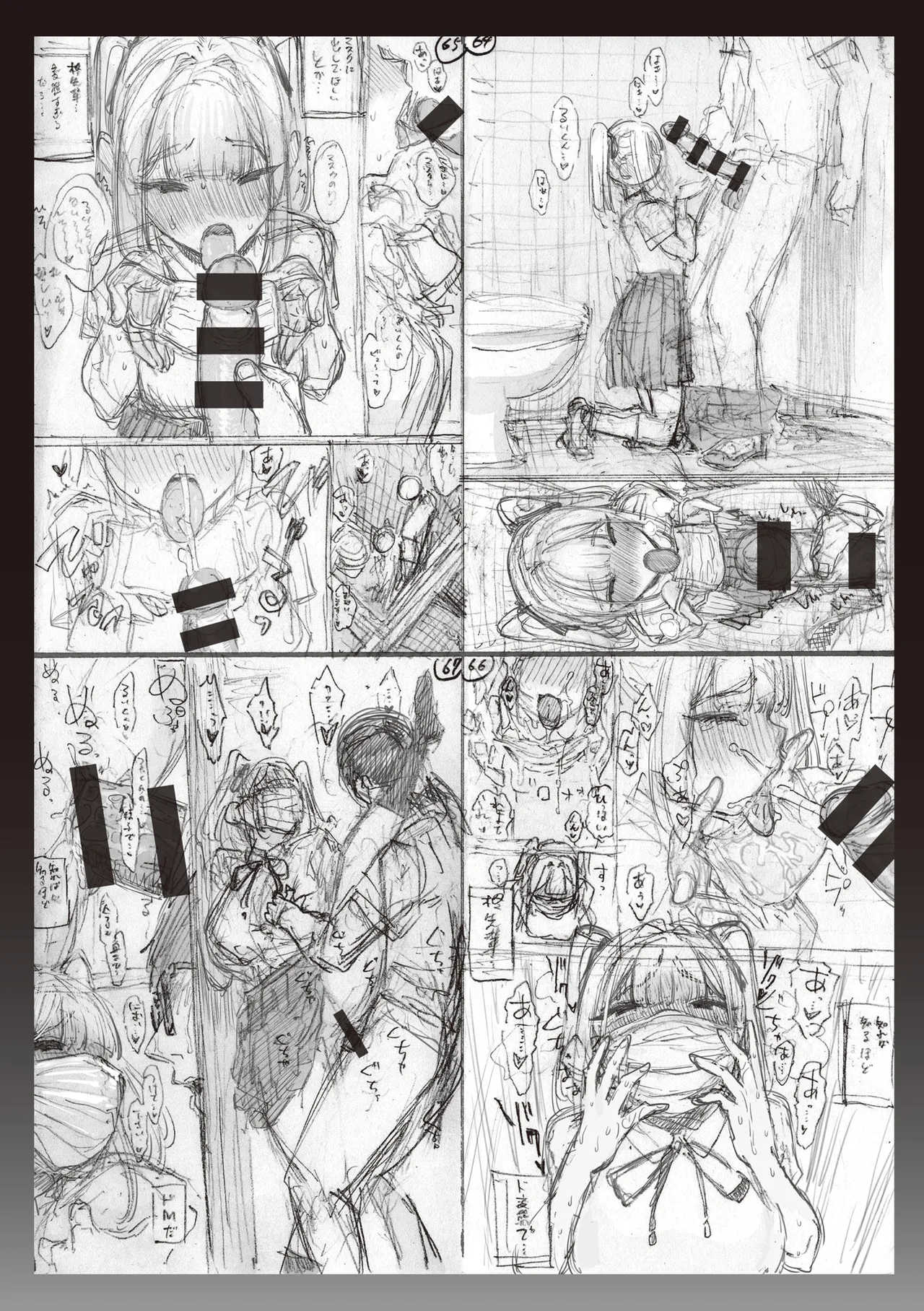 Mazo Man page 181