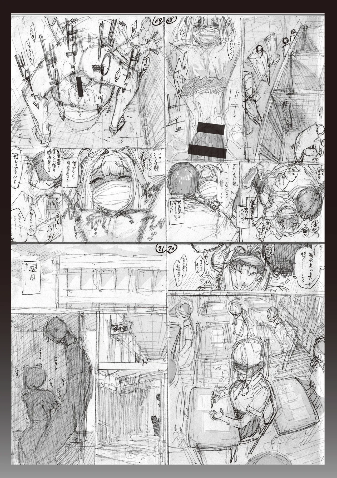 Mazo Man page 182