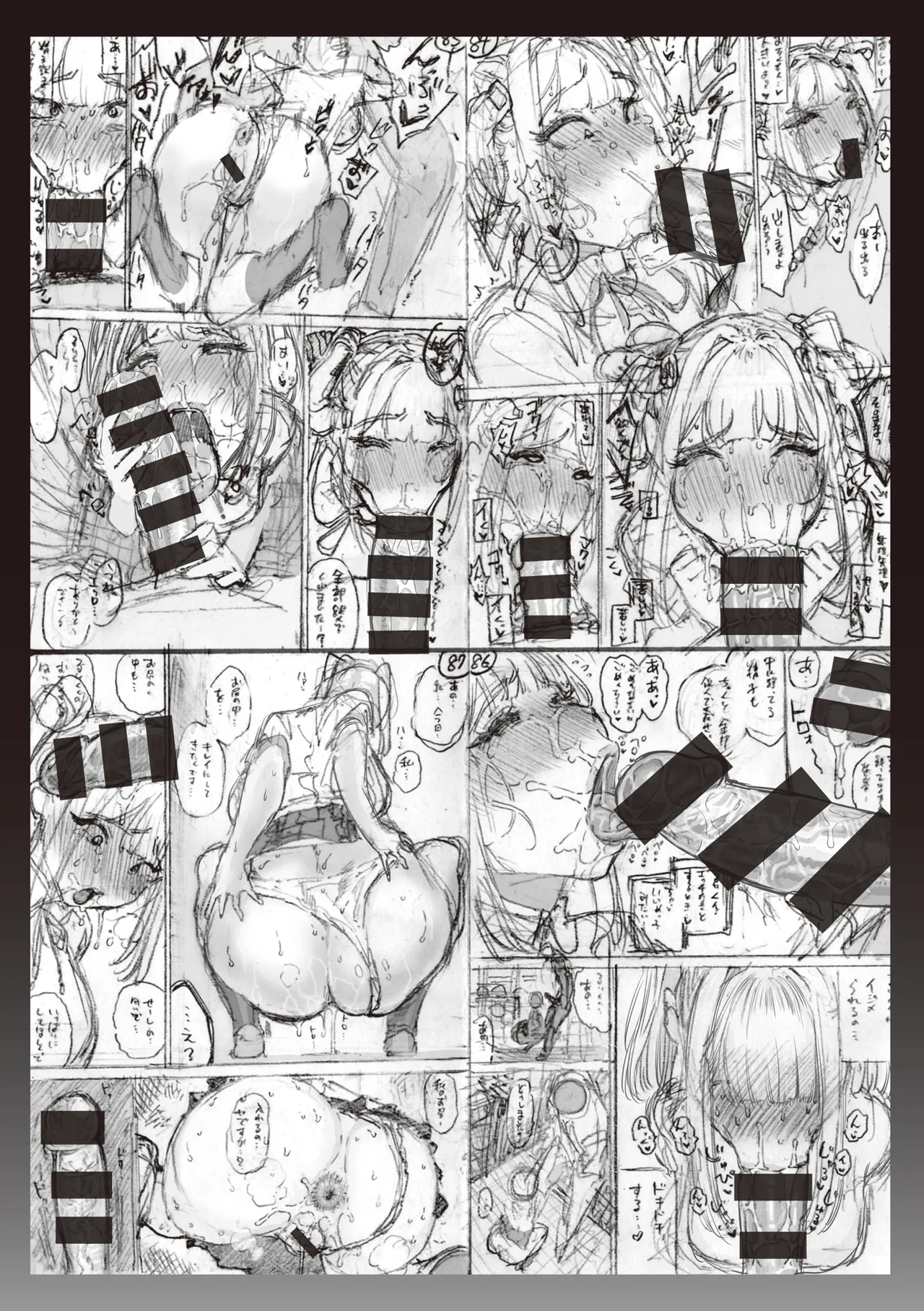 Mazo Man page 186