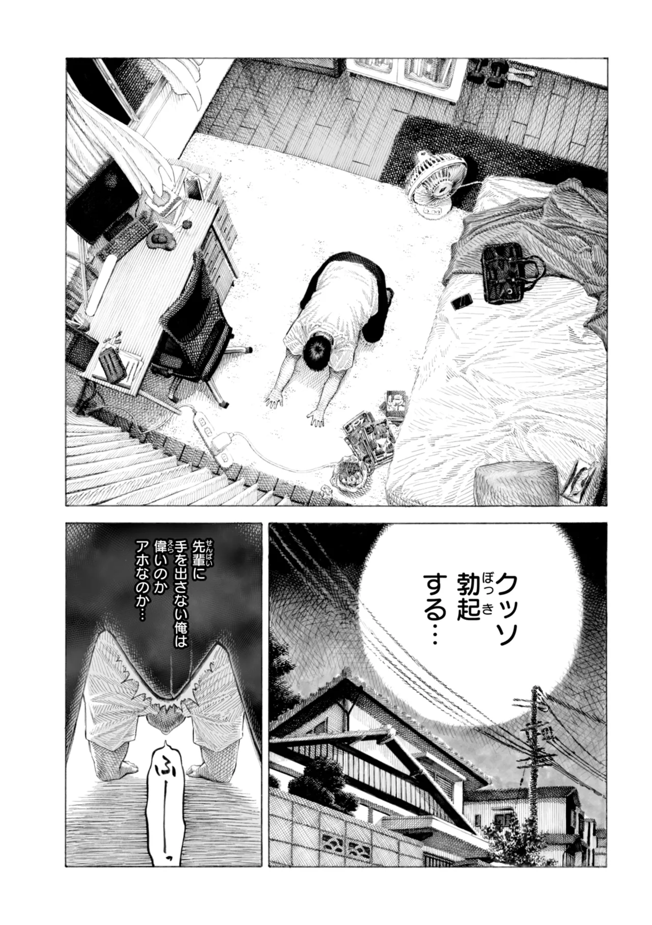 Mazo Man page 20