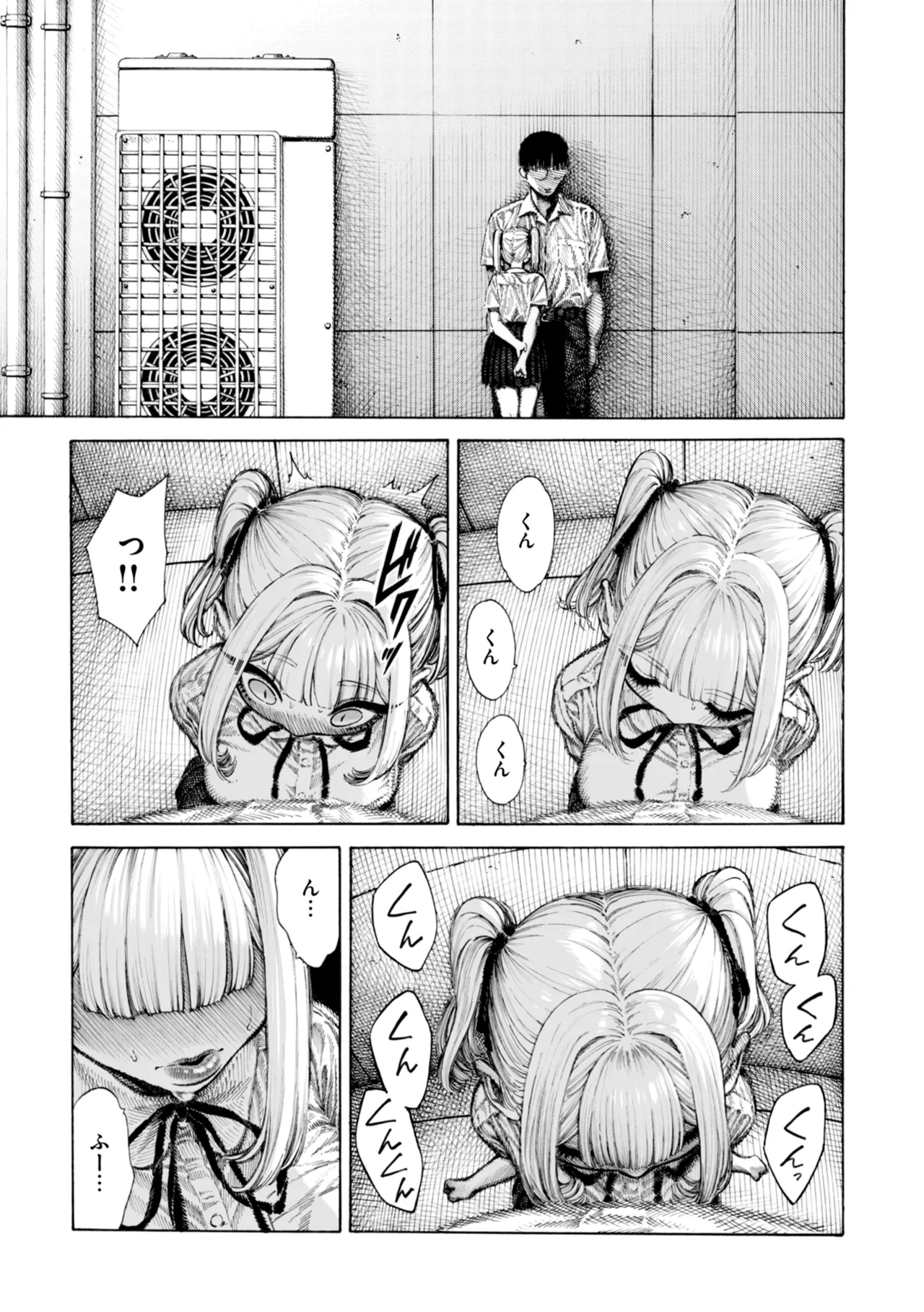 Mazo Man page 23