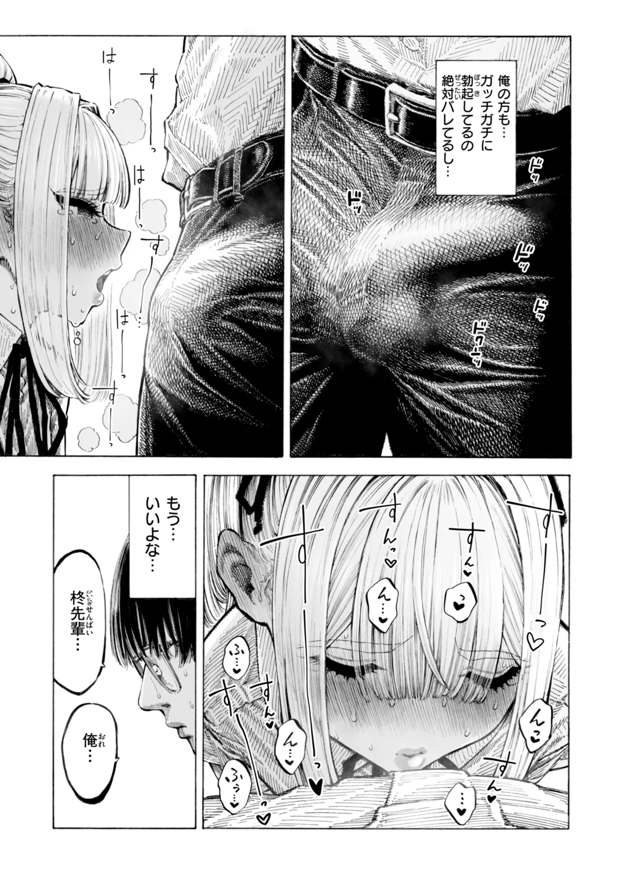 Mazo Man page 27