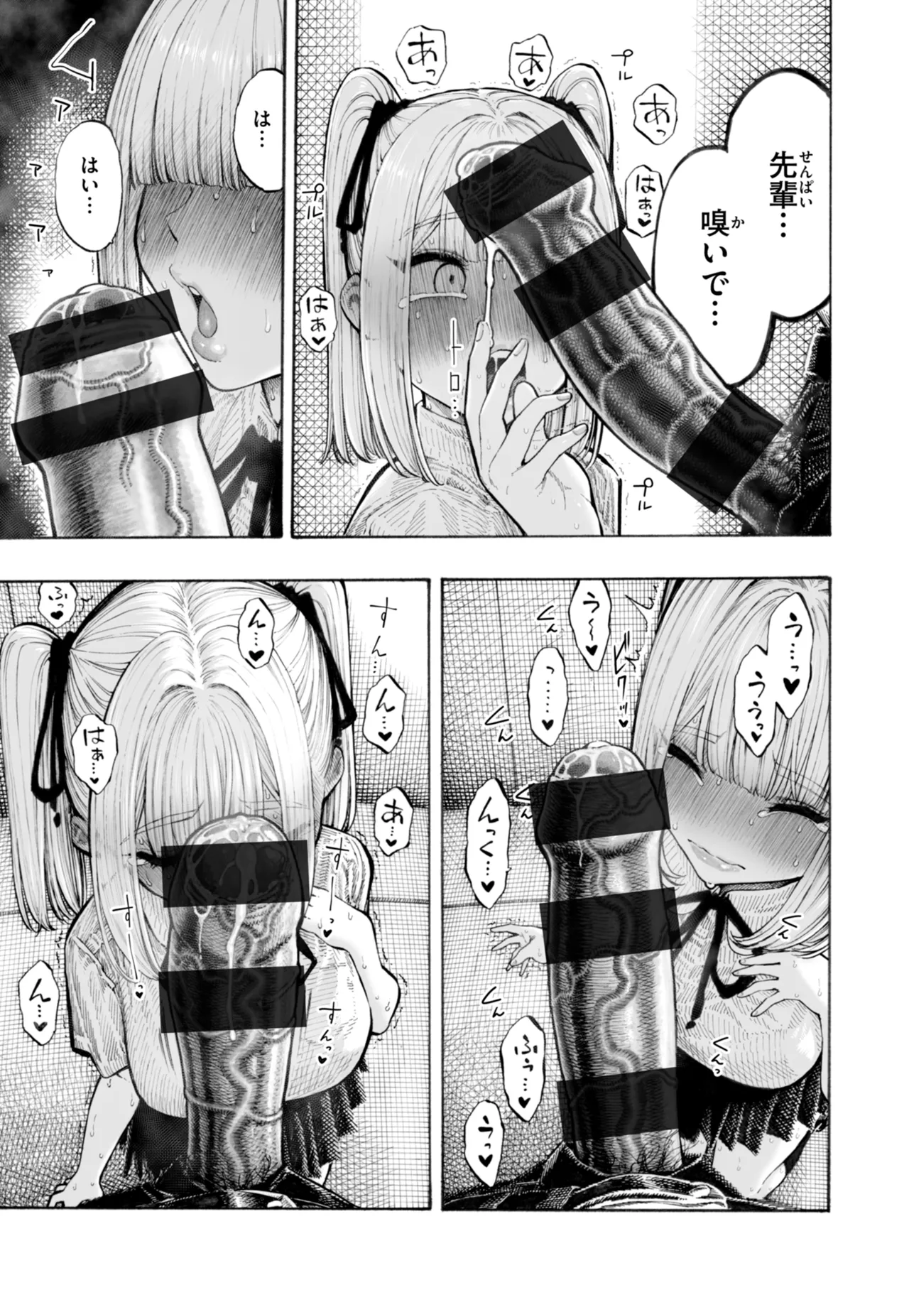 Mazo Man page 31