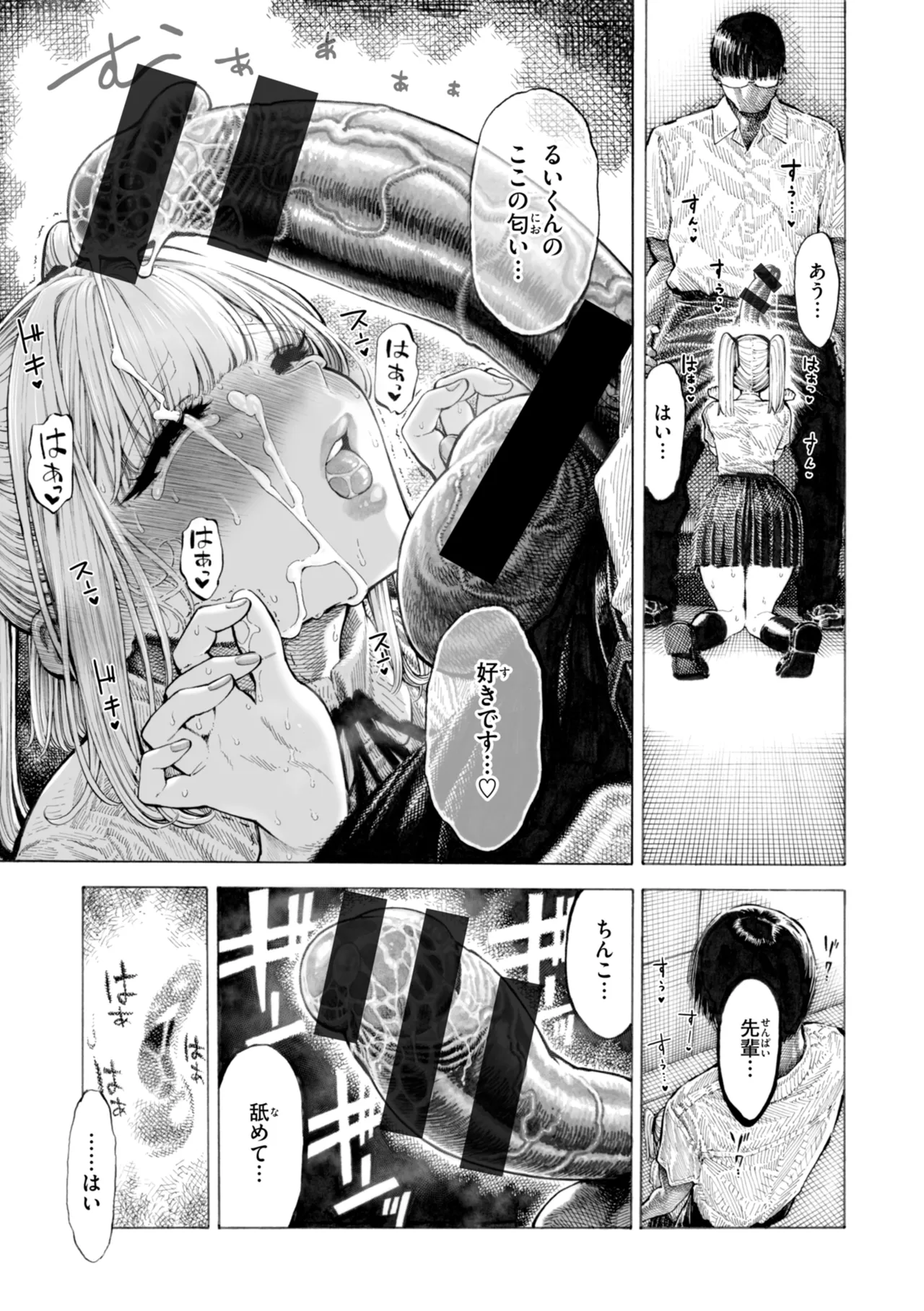 Mazo Man page 35
