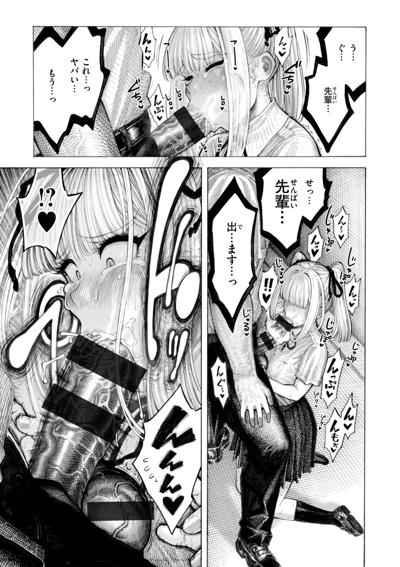 Mazo Man page 39