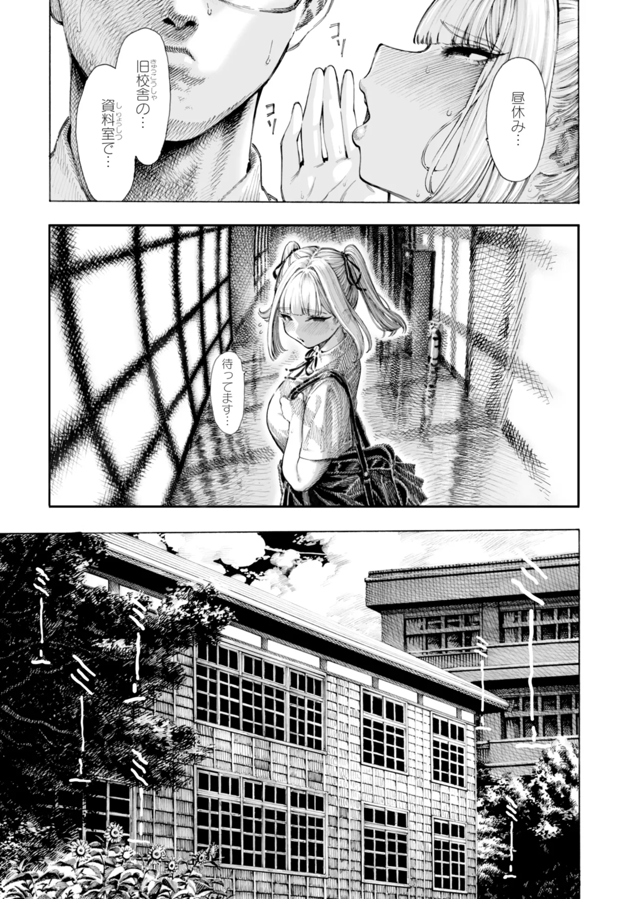 Mazo Man page 63