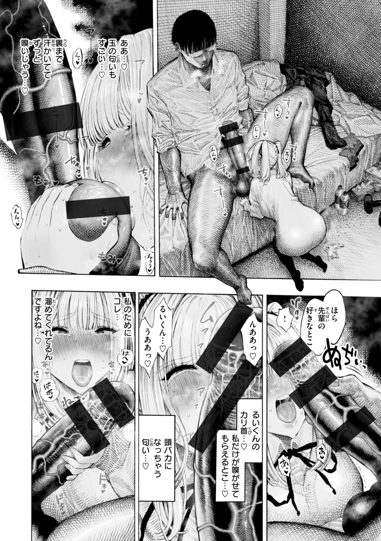 Mazo Man page 70