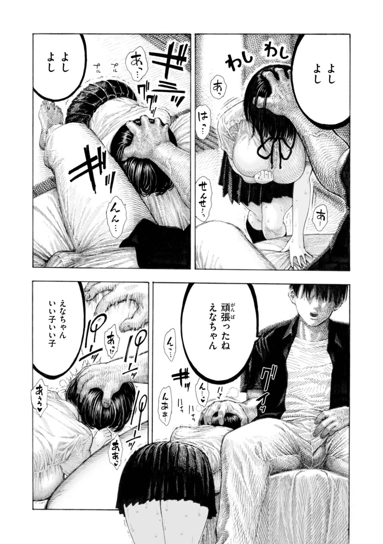 Mazo Man page 89