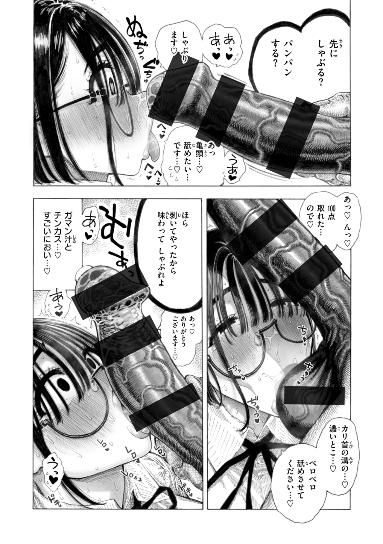 Mazo Man page 92