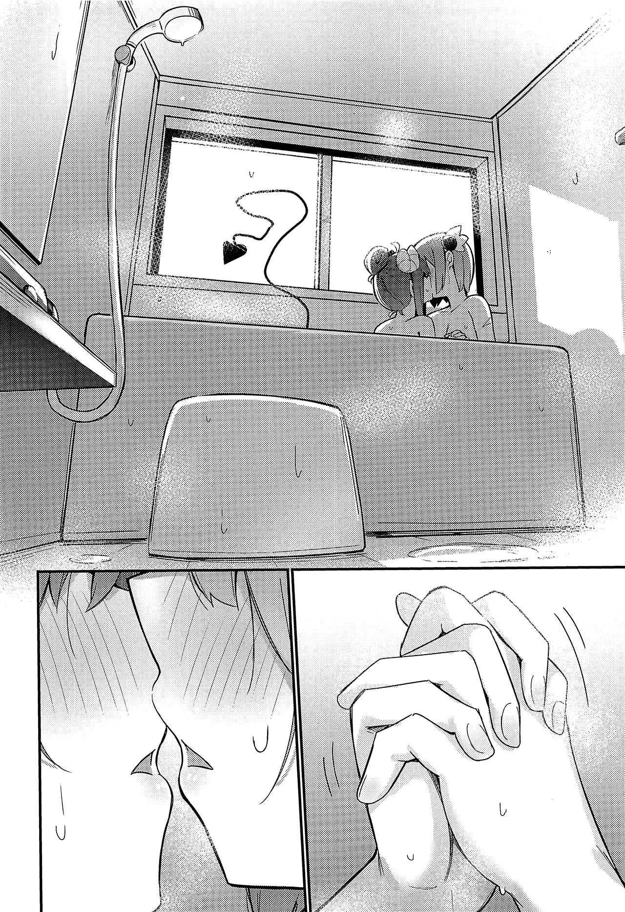 Mazoku no Usui Sho page 13