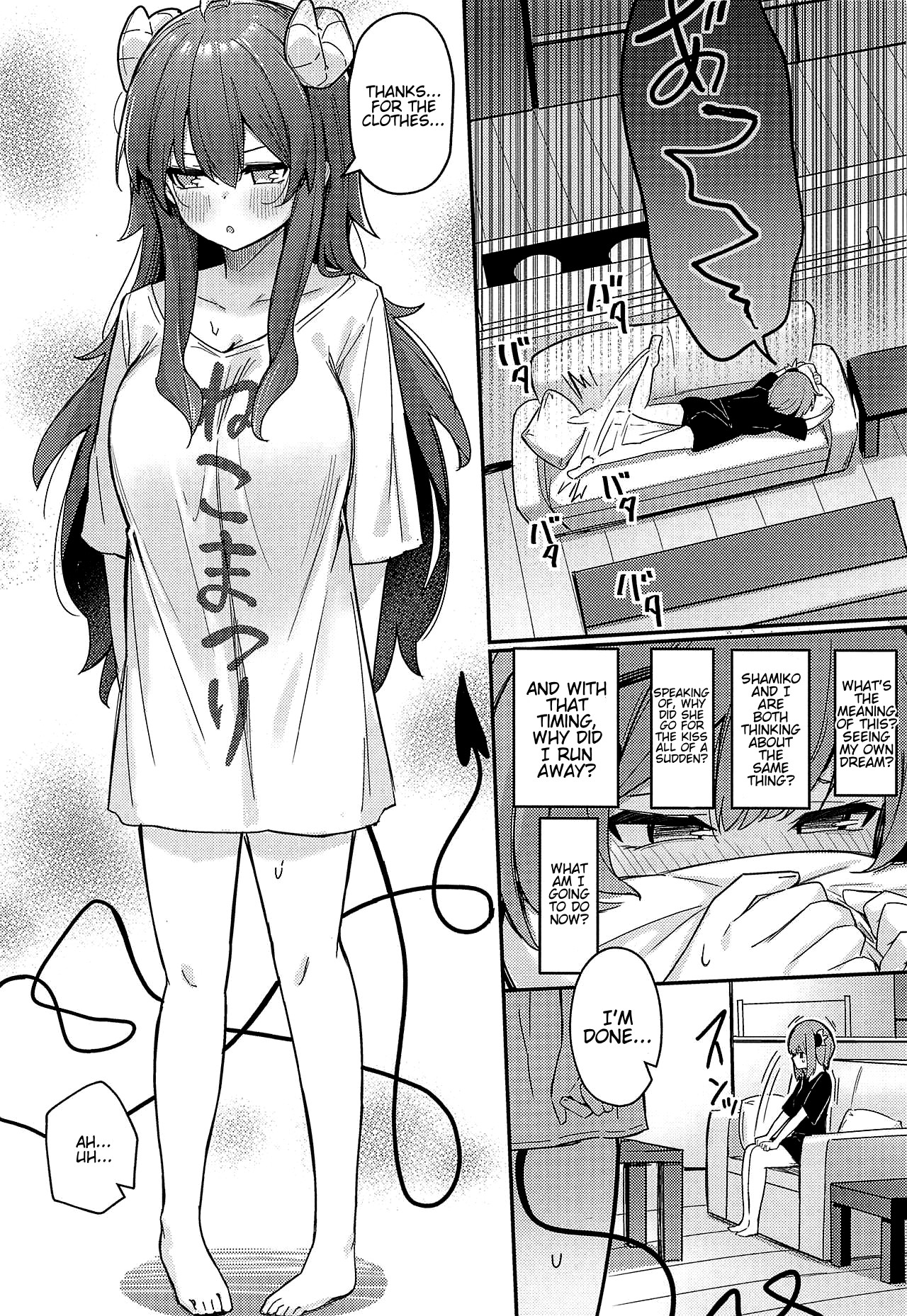 Mazoku no Usui Sho page 15
