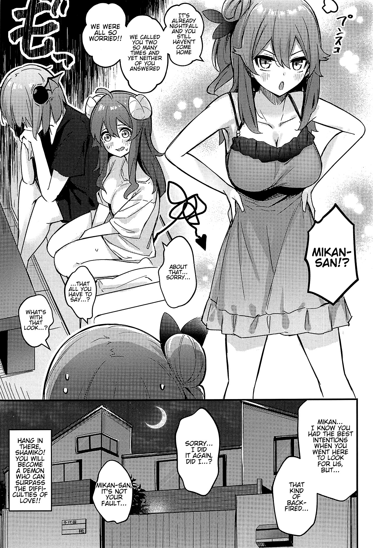 Mazoku no Usui Sho page 34