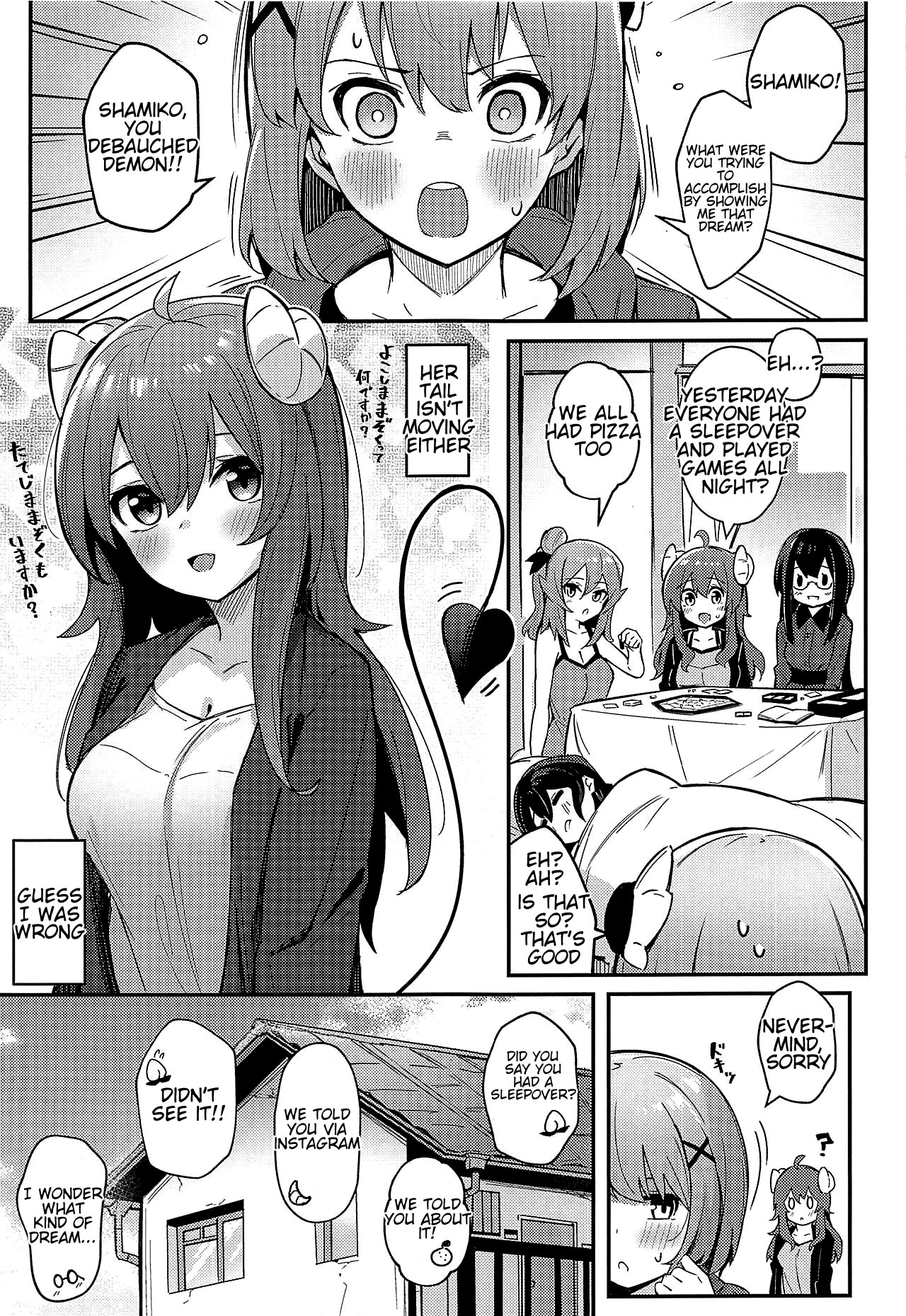 Mazoku no Usui Sho page 4