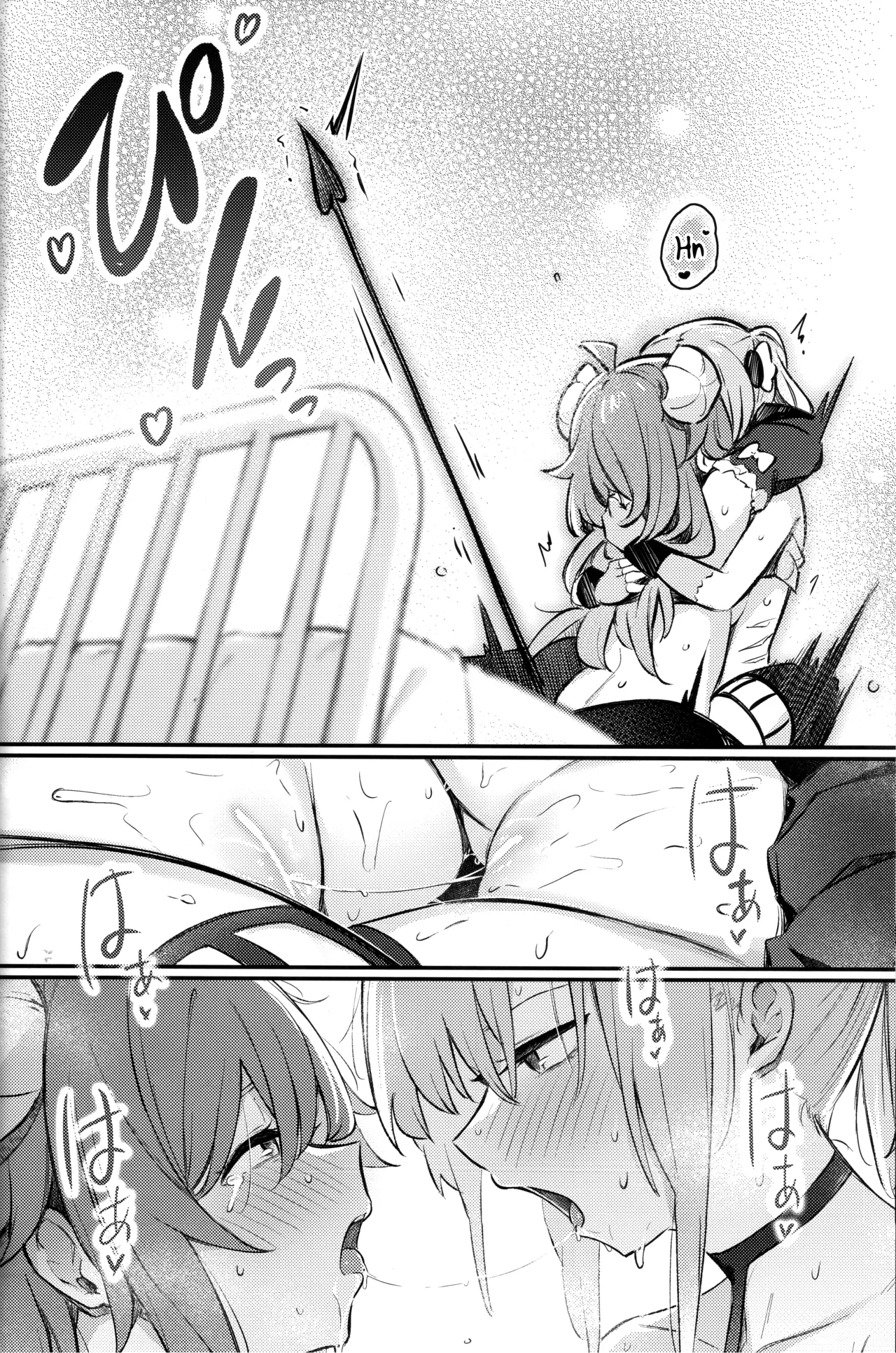 Mazoku wa Shukuteki to Nakayoshi Shinai to Derarenai Heya ni, Tojikomerarete Shimatta! page 33