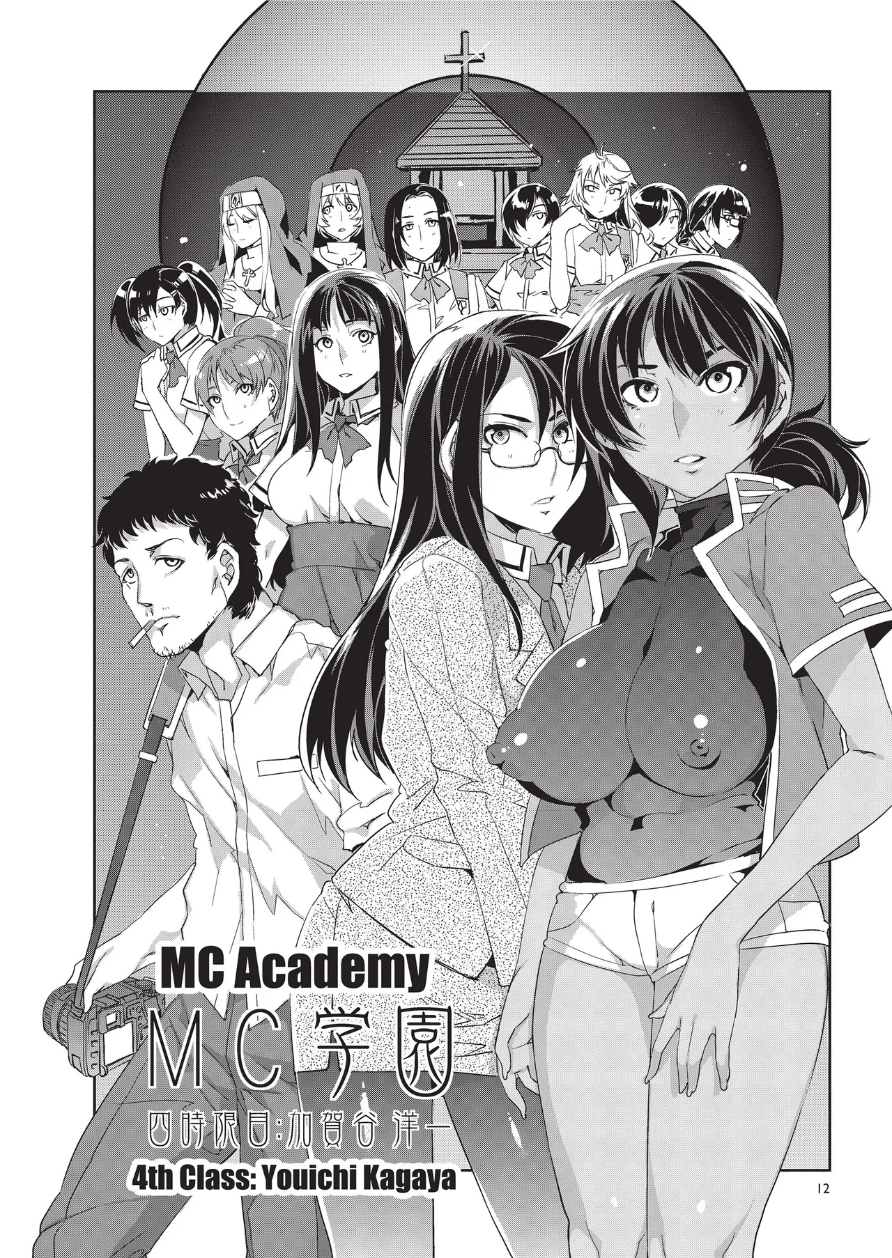 MC Academy page 102