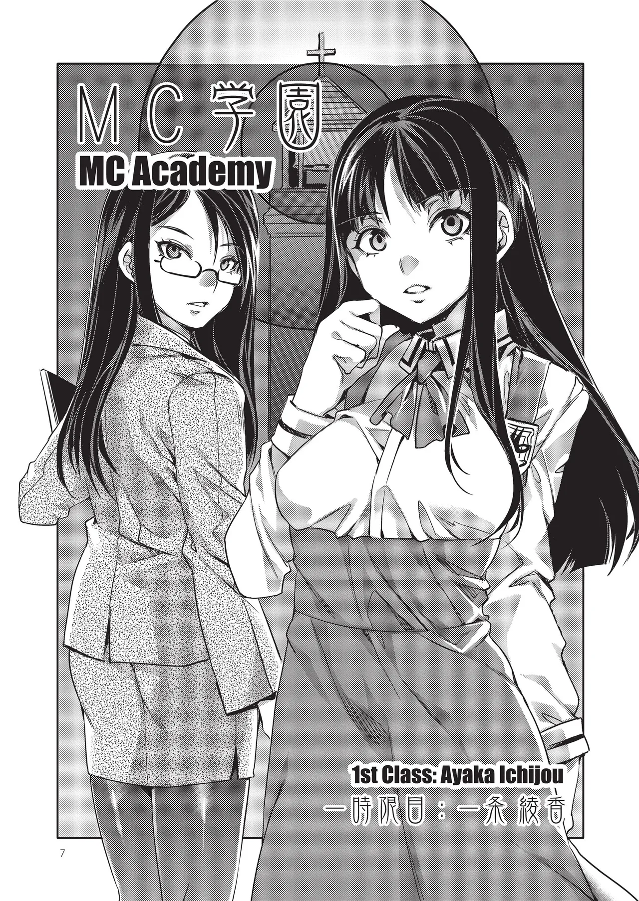 MC Academy page 27
