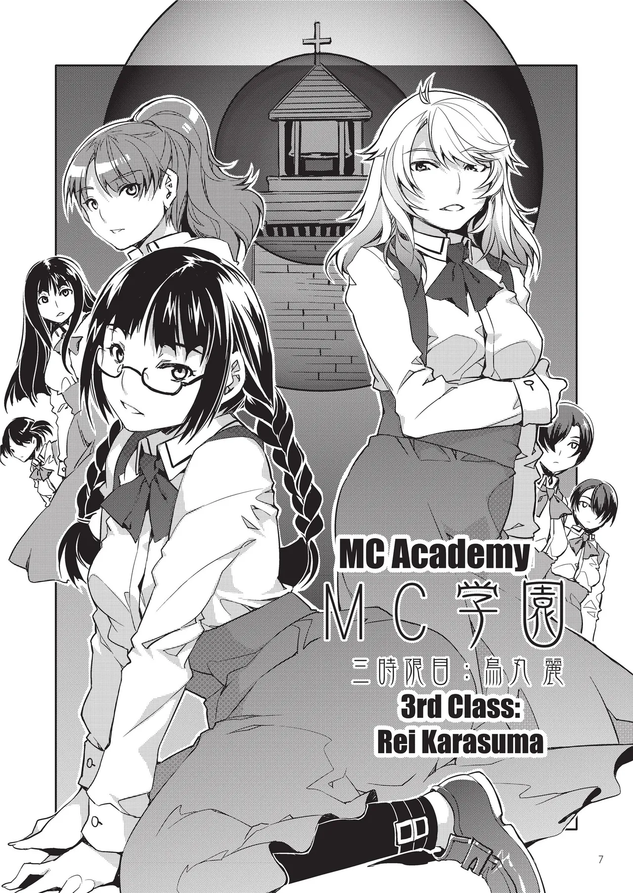 MC Academy page 71