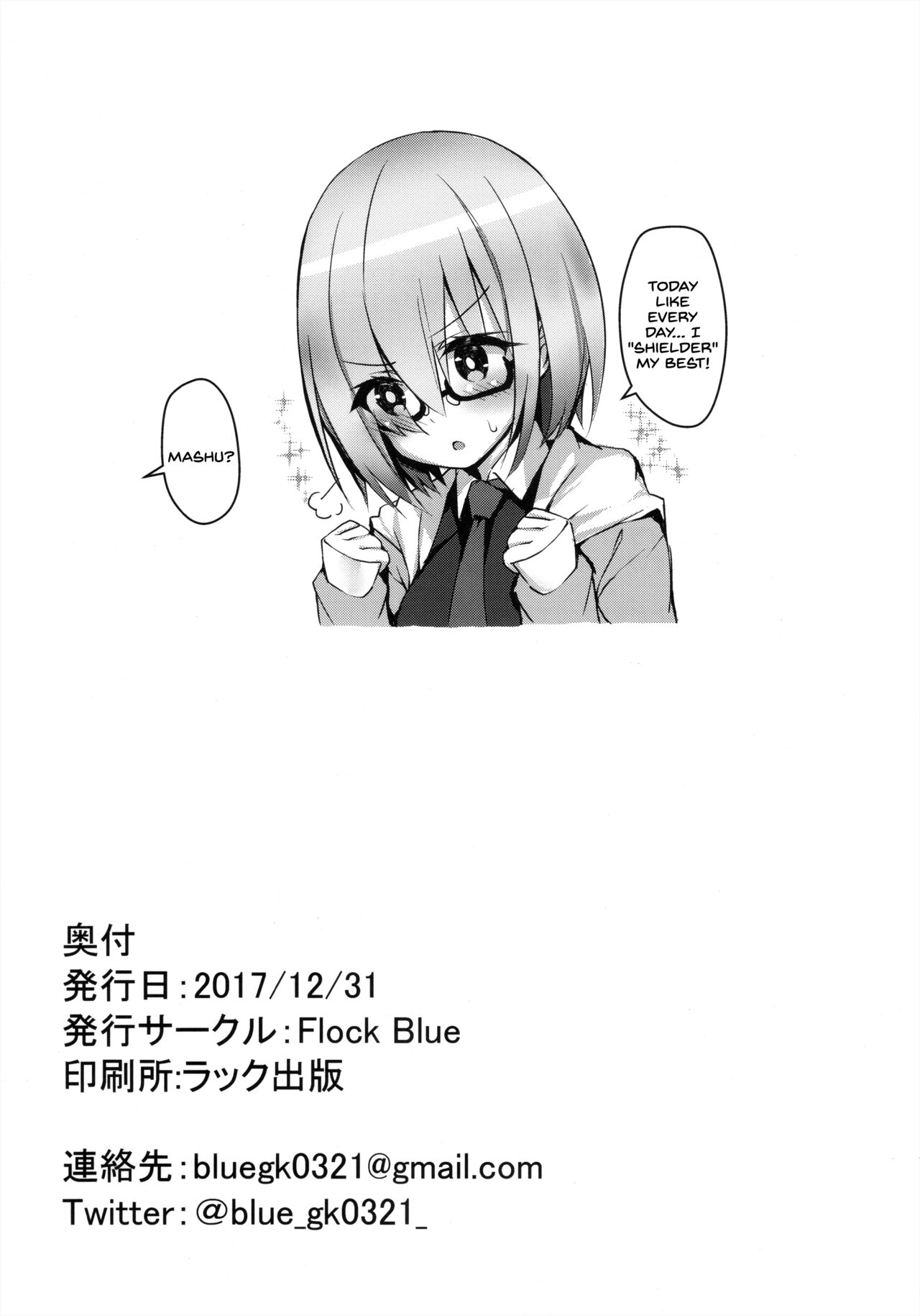 MDS -Mash to Dosukebe Suru Hon- page 19