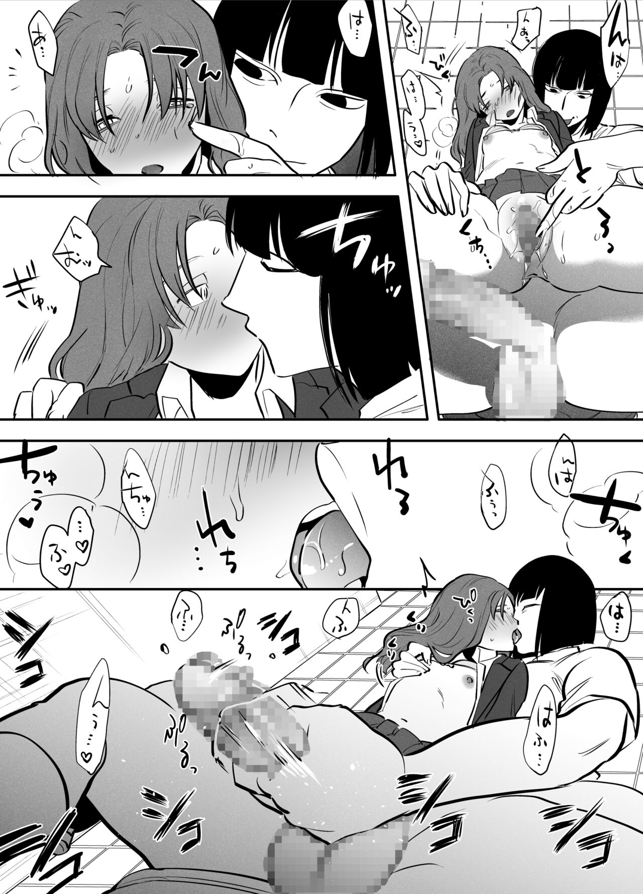 Me, The Toilet, and a Futanari Hanako-san page 13