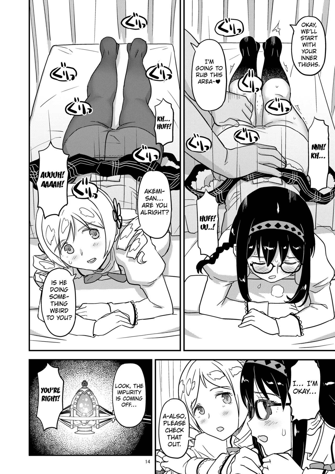 Meat Rod Pleading Beastly Rape page 12