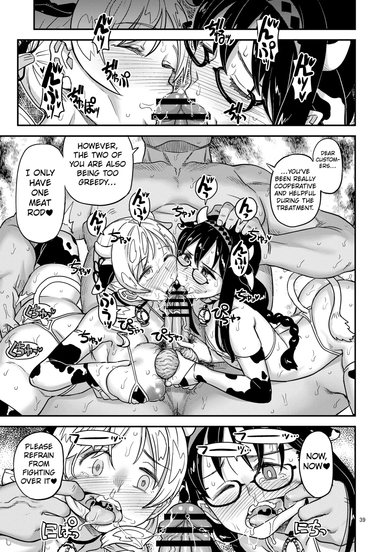 Meat Rod Pleading Beastly Rape page 37