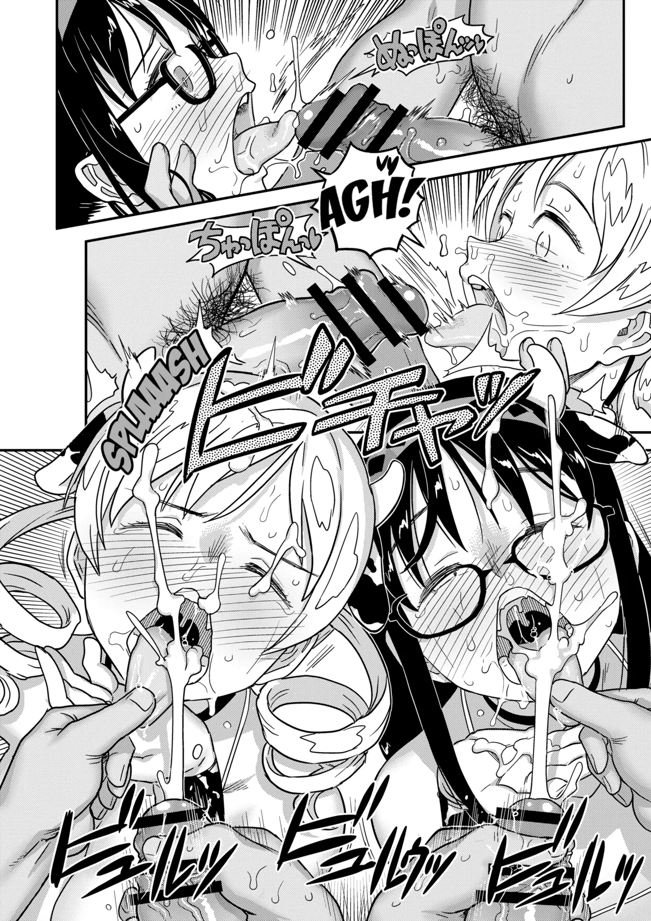 Meat Rod Pleading Beastly Rape page 40