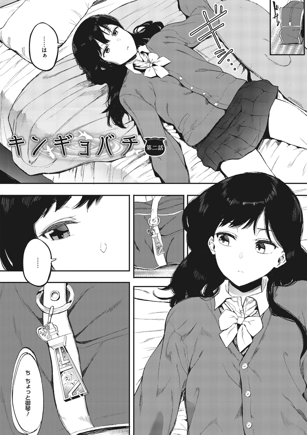 Mebuki page 119