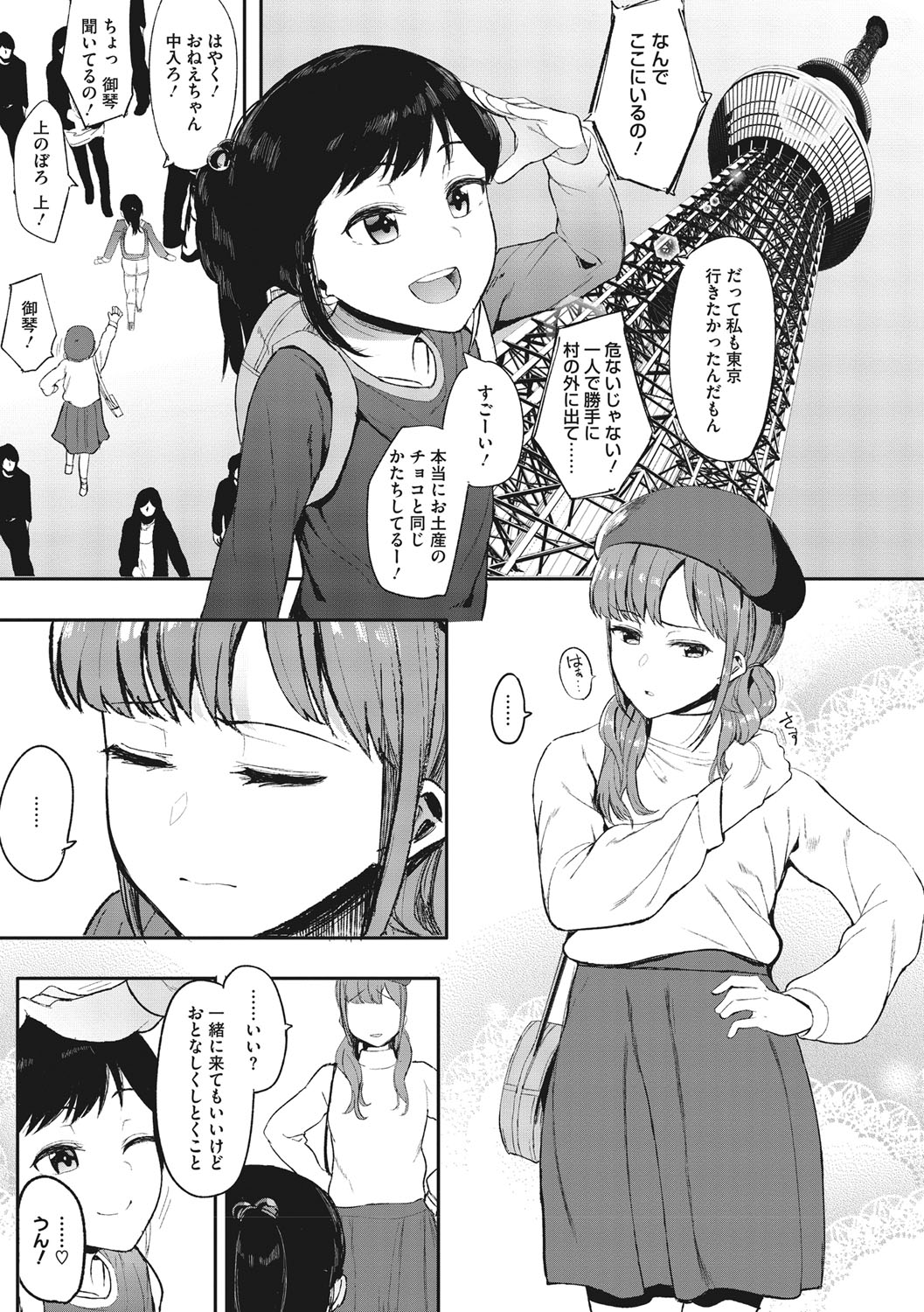 Mebuki page 120