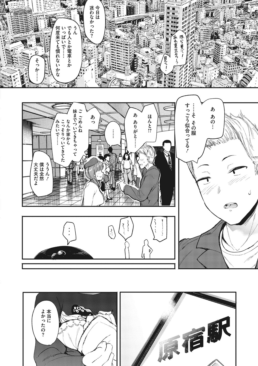 Mebuki page 121