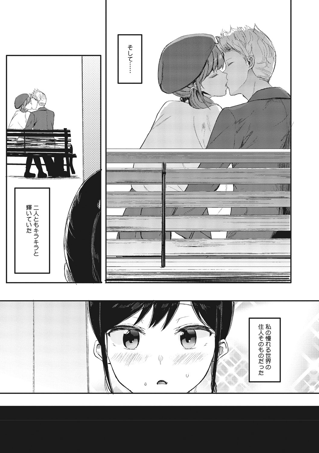 Mebuki page 124
