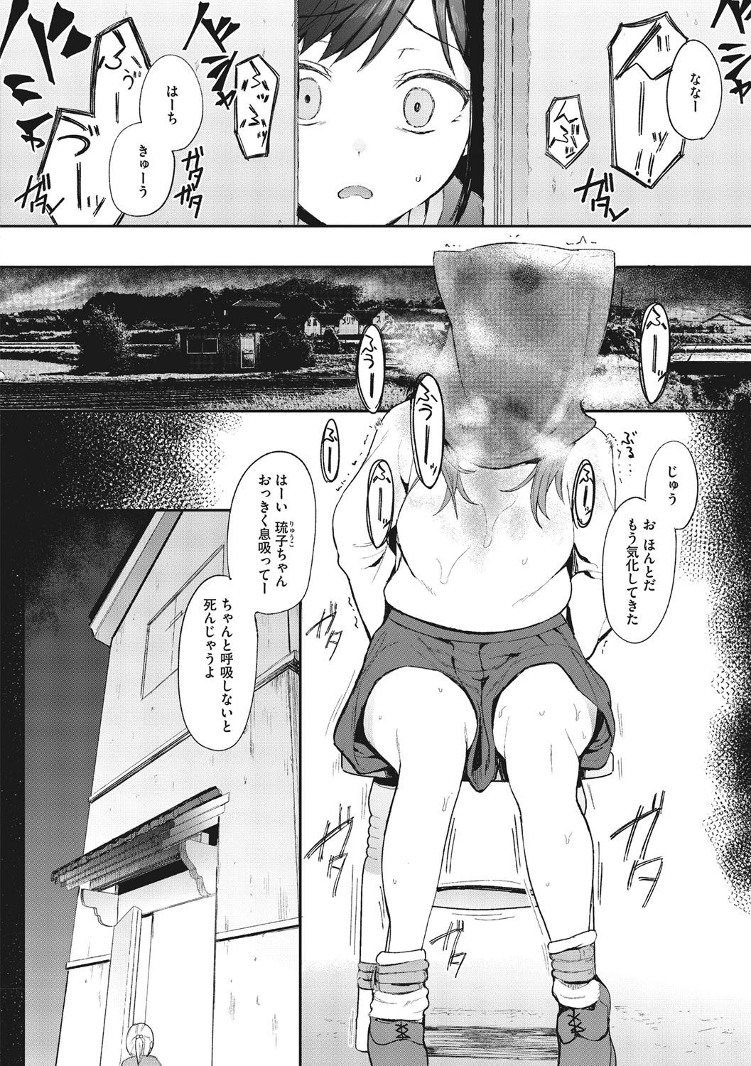 Mebuki page 125