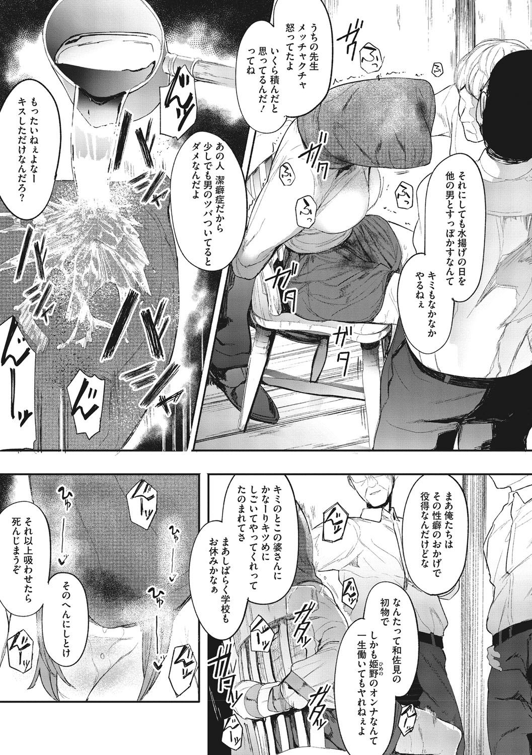 Mebuki page 126