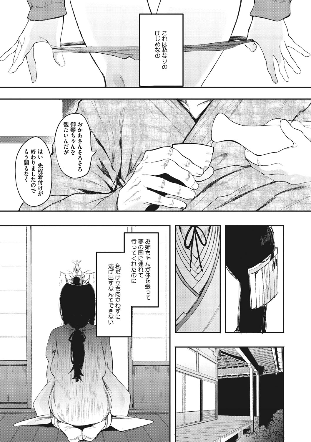 Mebuki page 146