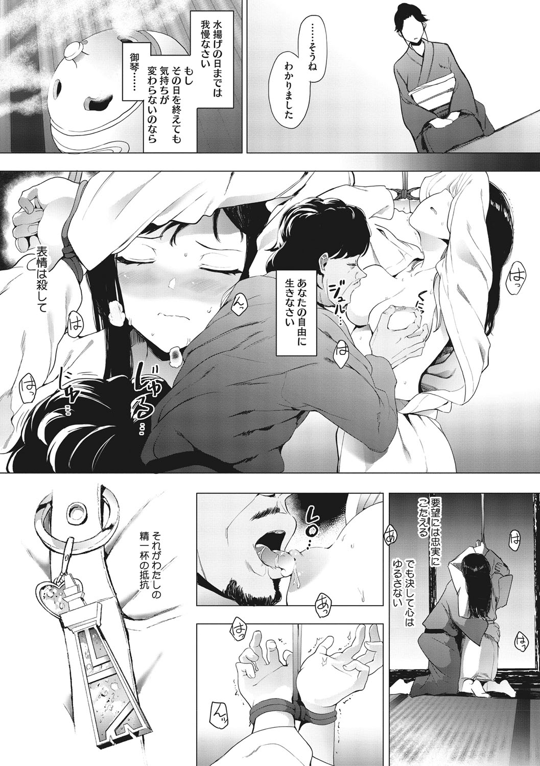Mebuki page 152