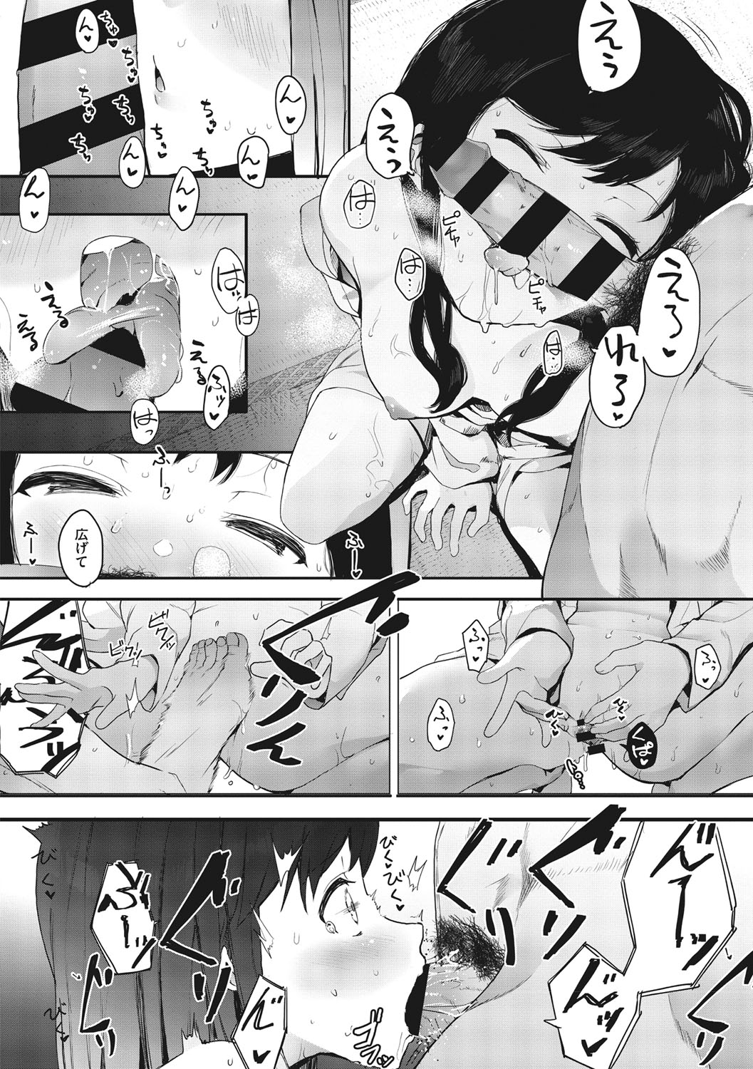 Mebuki page 159