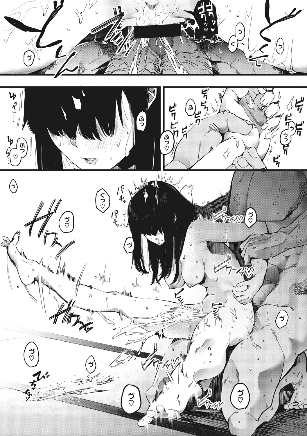 Mebuki page 187