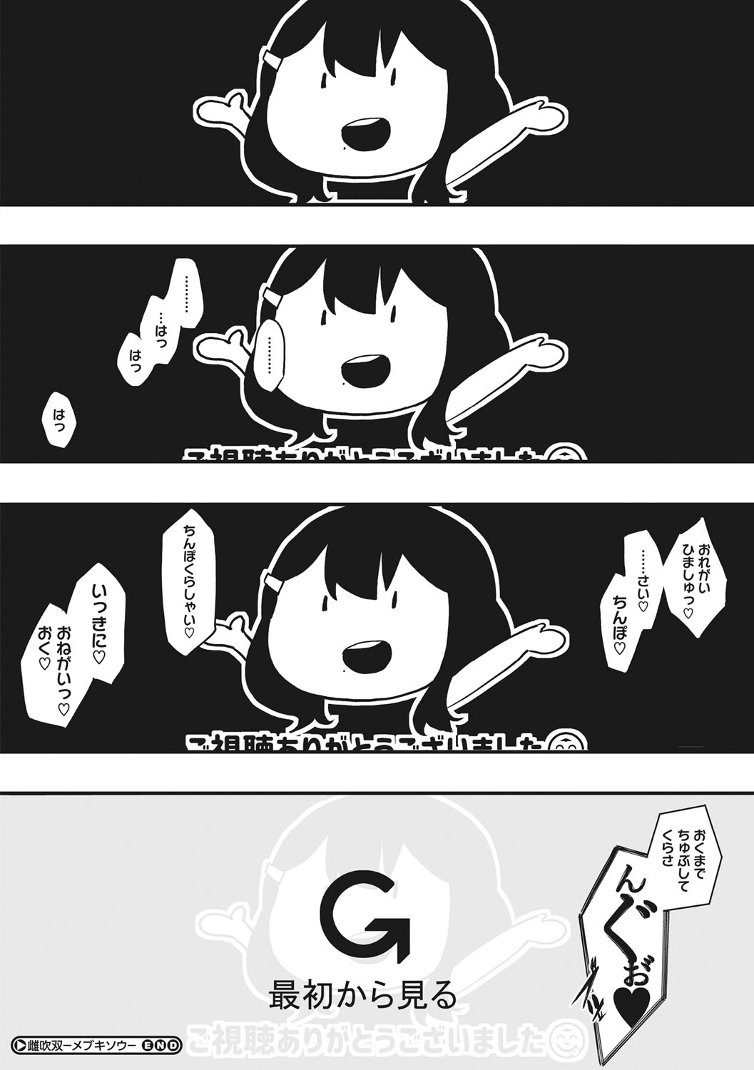 Mebuki page 209