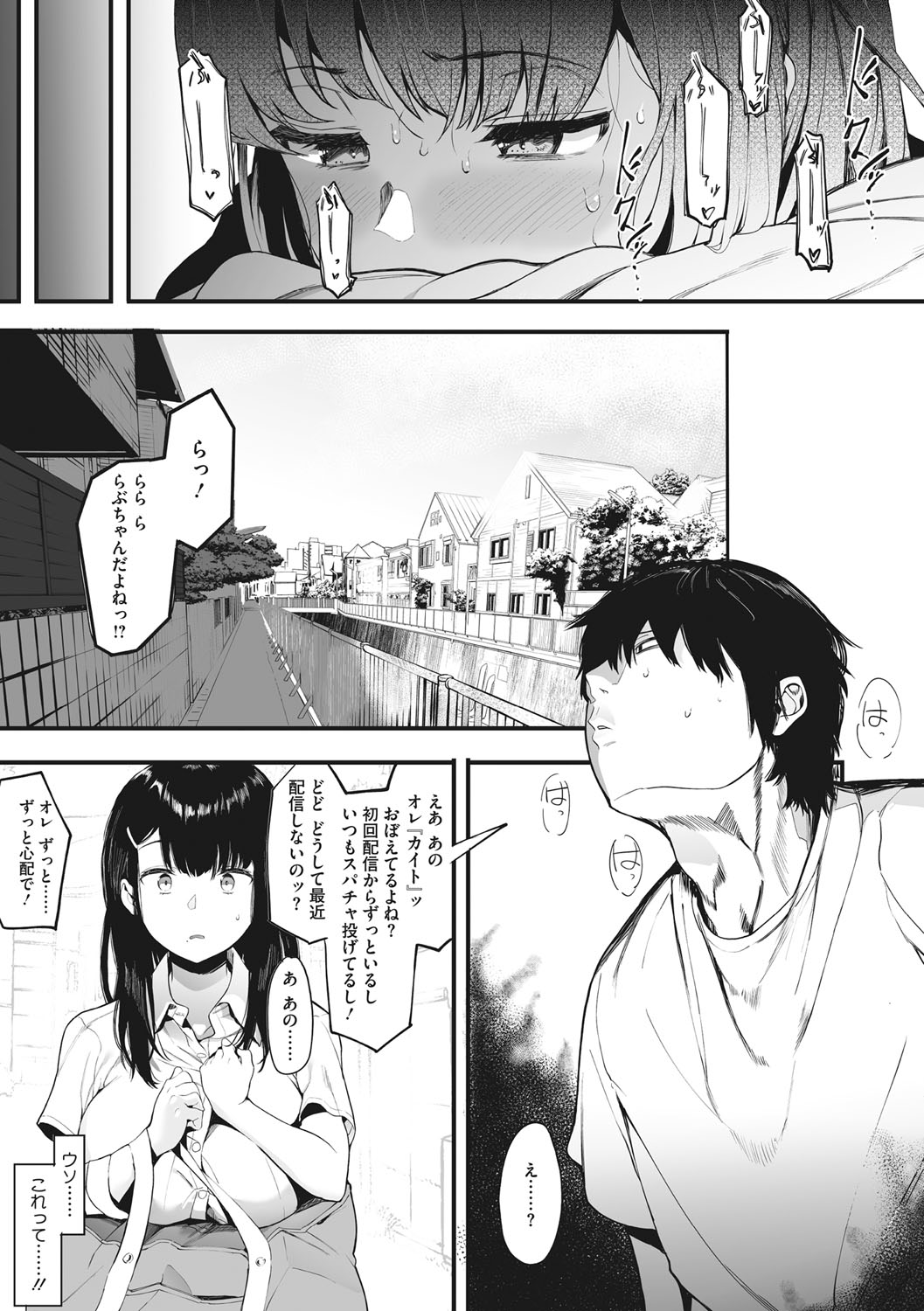 Mebuki page 34
