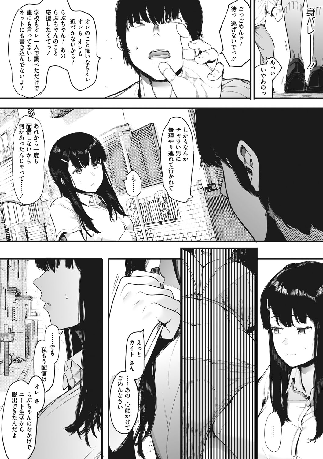 Mebuki page 35