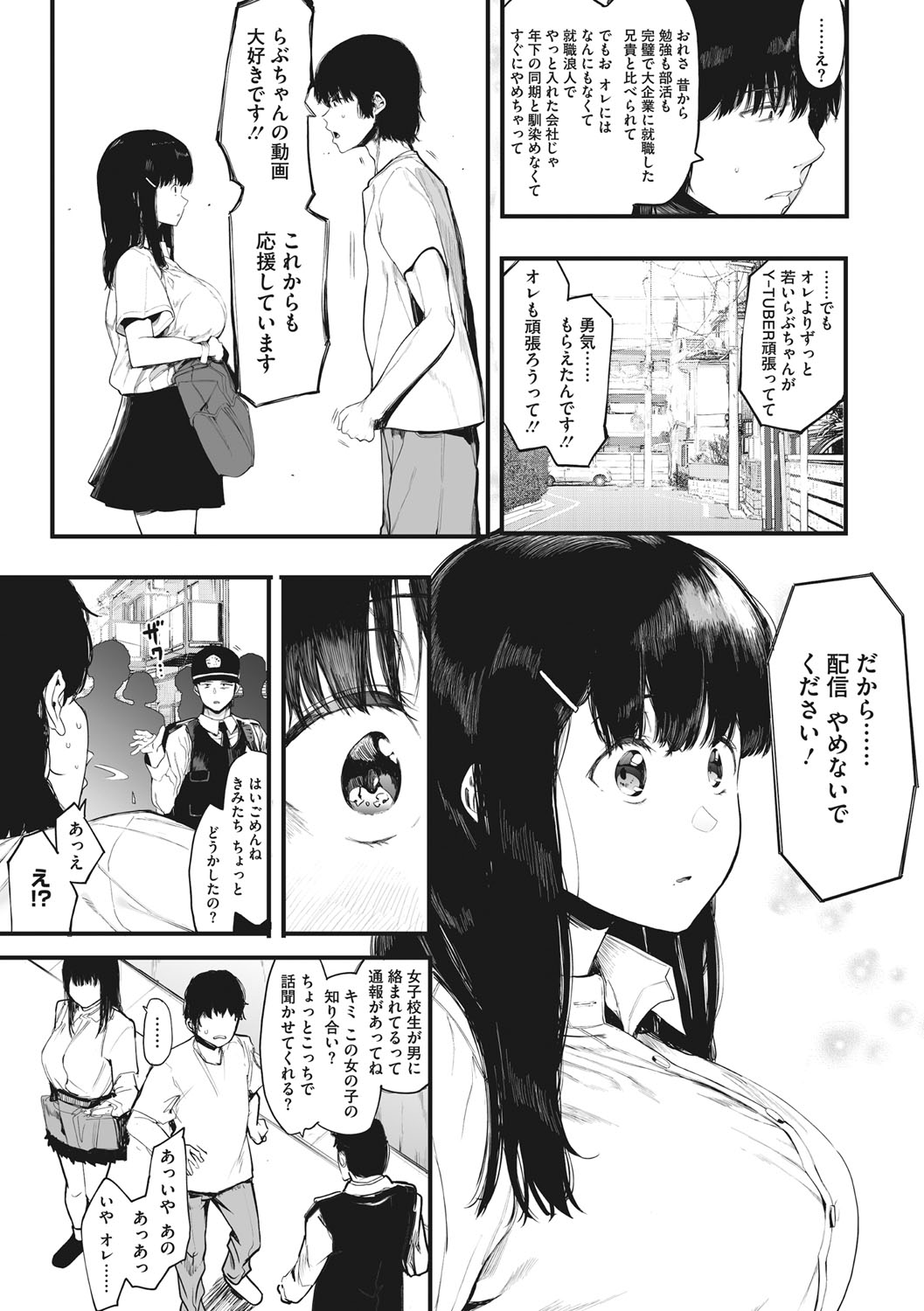 Mebuki page 36
