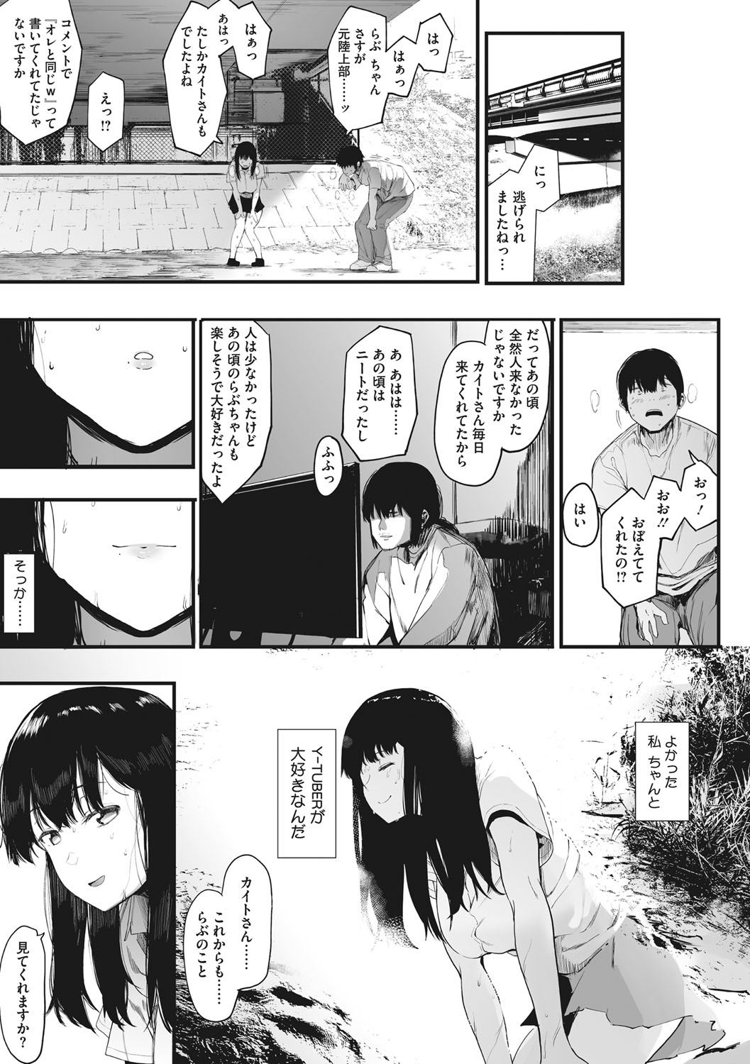 Mebuki page 38